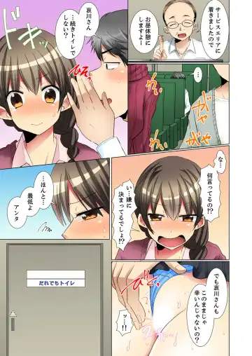 [Fumiya] Majime na Anoko ga Deisui Shitara... Gasshukuchuu ni Himitsu Ecchi! Fhentai.net - Page 41