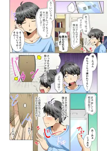 [Fumiya] Majime na Anoko ga Deisui Shitara... Gasshukuchuu ni Himitsu Ecchi! Fhentai.net - Page 48