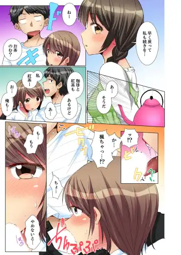 [Fumiya] Majime na Anoko ga Deisui Shitara... Gasshukuchuu ni Himitsu Ecchi! Fhentai.net - Page 67