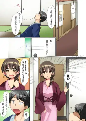 [Fumiya] Majime na Anoko ga Deisui Shitara... Gasshukuchuu ni Himitsu Ecchi! Fhentai.net - Page 7