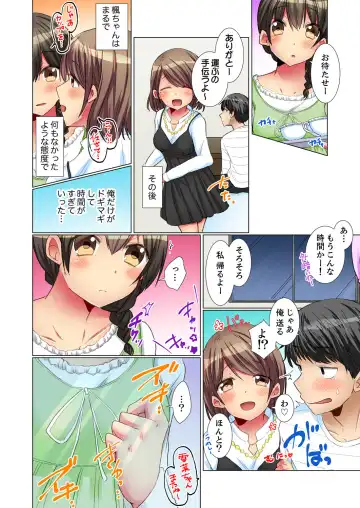 [Fumiya] Majime na Anoko ga Deisui Shitara... Gasshukuchuu ni Himitsu Ecchi! Fhentai.net - Page 70