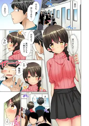 [Fumiya] Majime na Anoko ga Deisui Shitara... Gasshukuchuu ni Himitsu Ecchi! Fhentai.net - Page 71