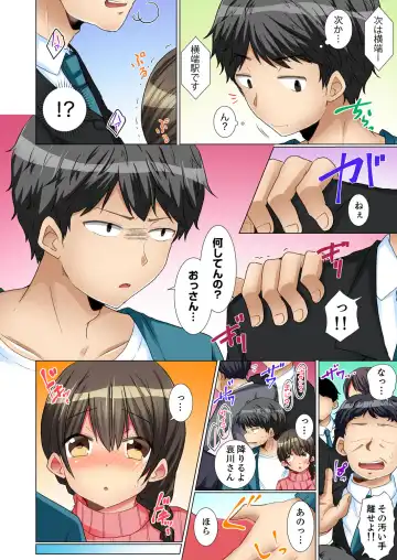 [Fumiya] Majime na Anoko ga Deisui Shitara... Gasshukuchuu ni Himitsu Ecchi! Fhentai.net - Page 78