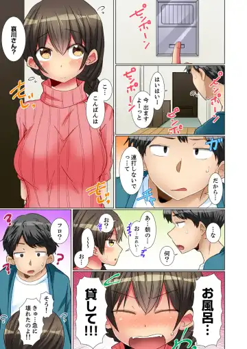 [Fumiya] Majime na Anoko ga Deisui Shitara... Gasshukuchuu ni Himitsu Ecchi! Fhentai.net - Page 79