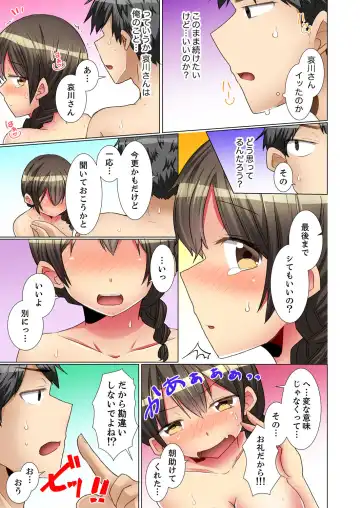 [Fumiya] Majime na Anoko ga Deisui Shitara... Gasshukuchuu ni Himitsu Ecchi! Fhentai.net - Page 95