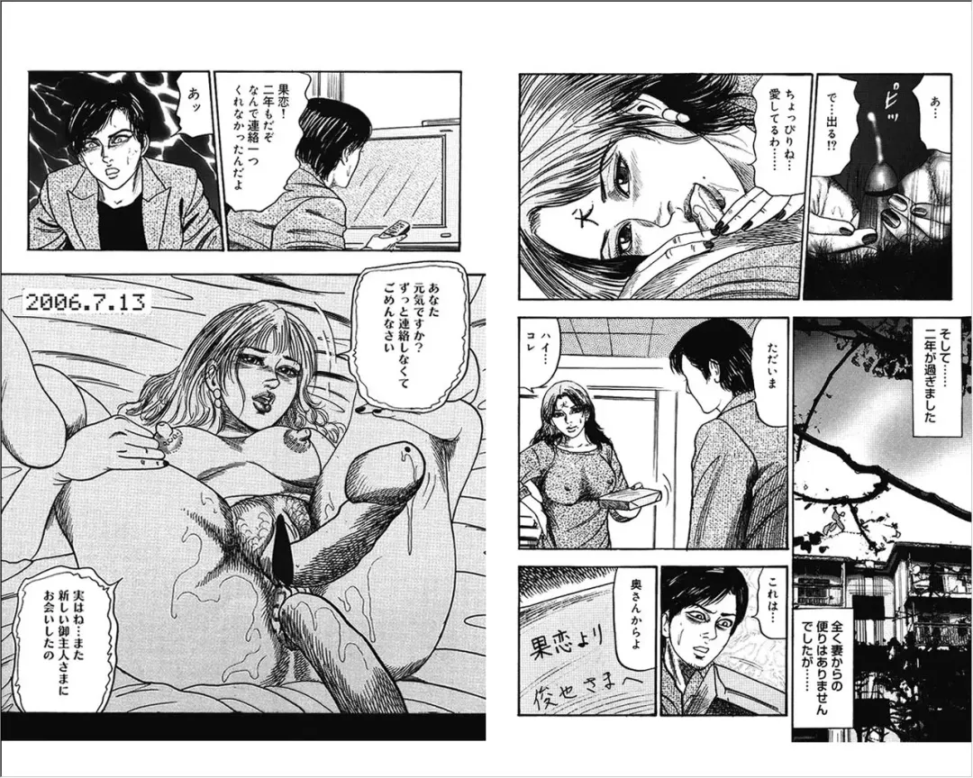 [Sanjou Tomomi] M Onna no Idenshi 4 Fhentai - Page 103