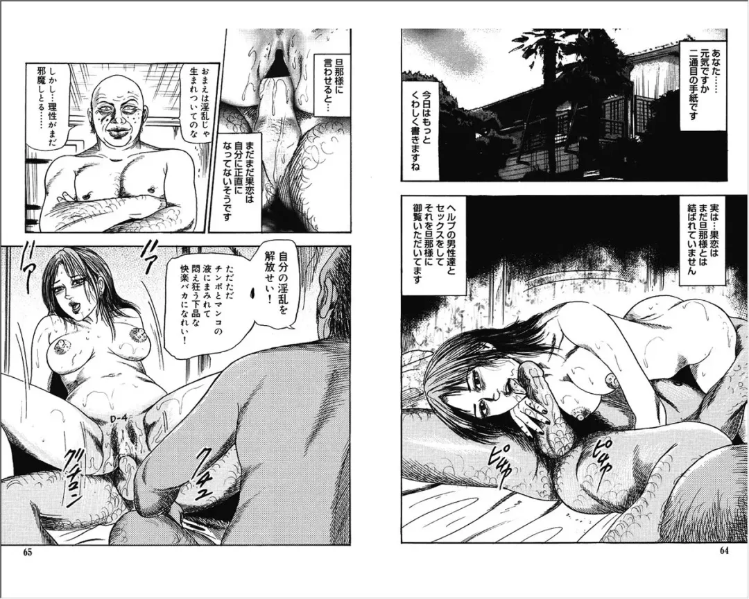 [Sanjou Tomomi] M Onna no Idenshi 4 Fhentai - Page 32