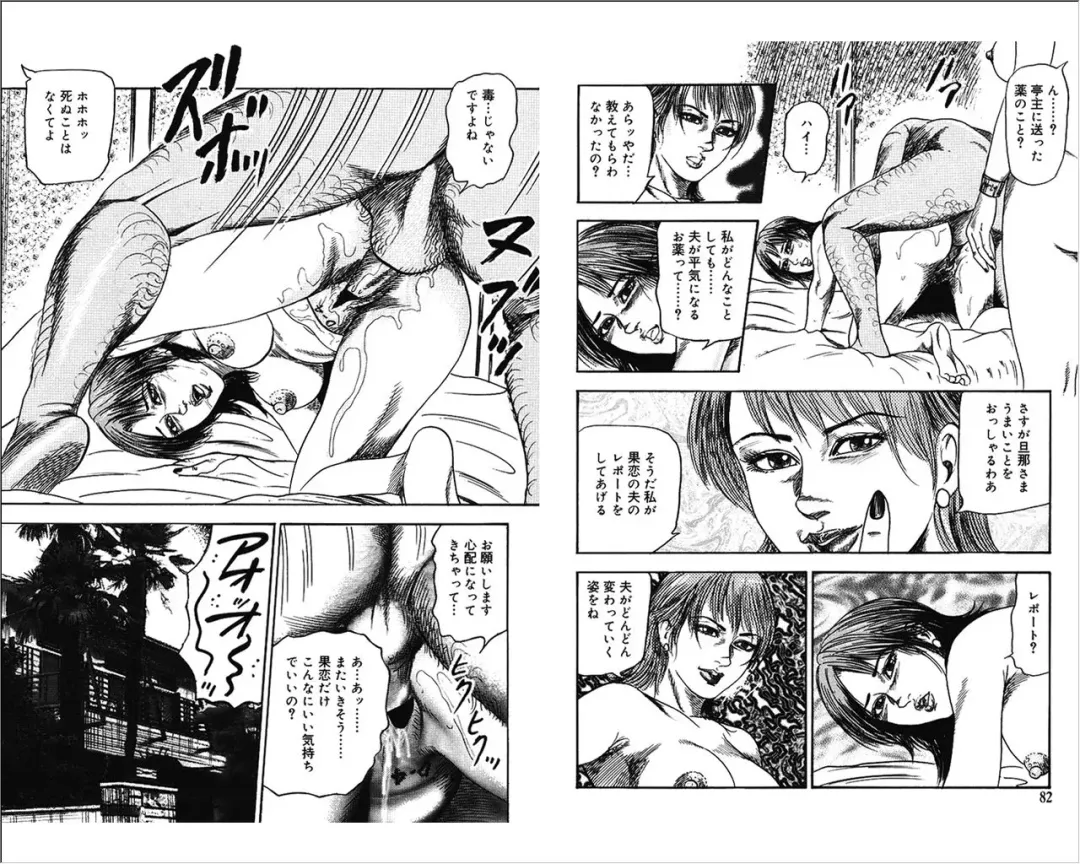 [Sanjou Tomomi] M Onna no Idenshi 4 Fhentai - Page 41