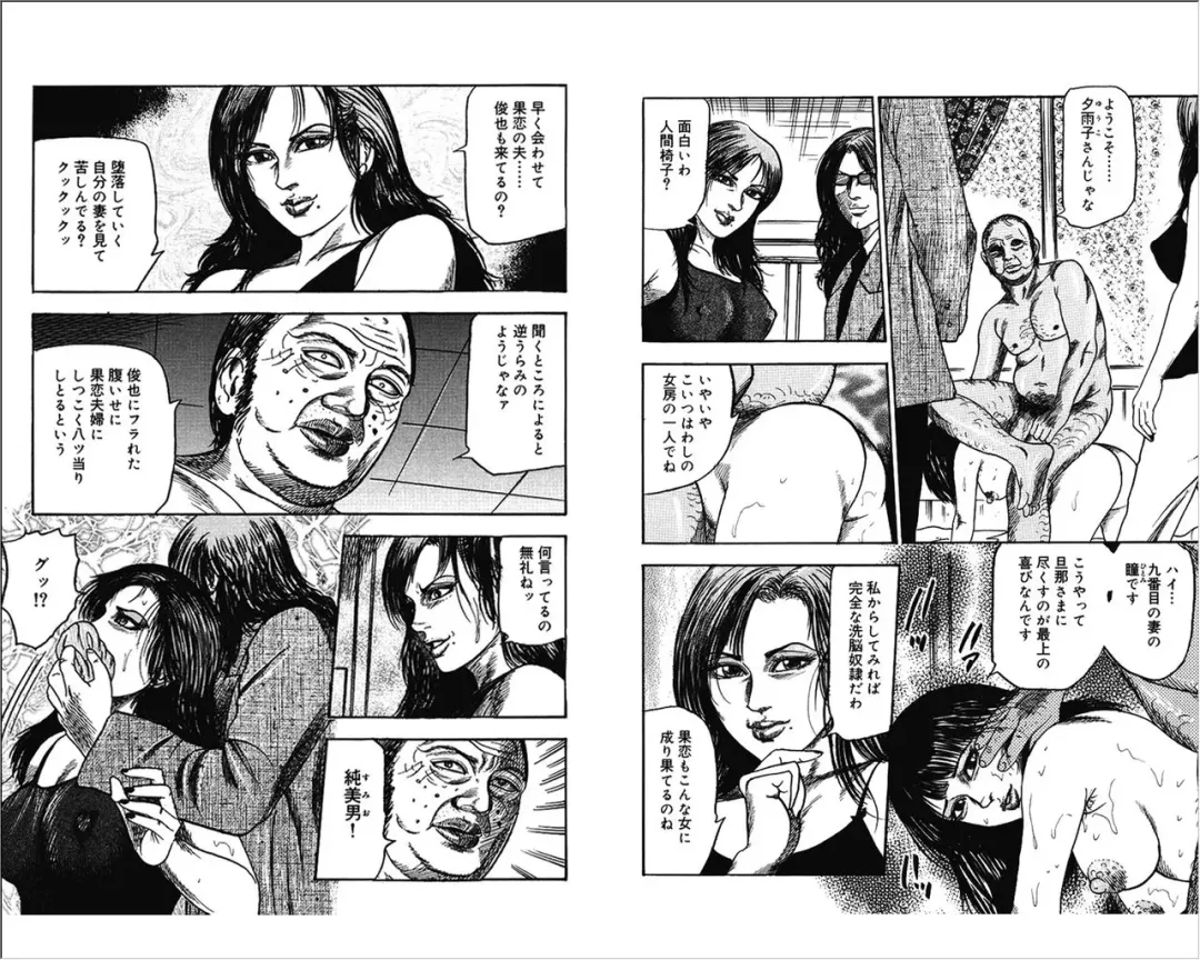 [Sanjou Tomomi] M Onna no Idenshi 4 Fhentai - Page 59