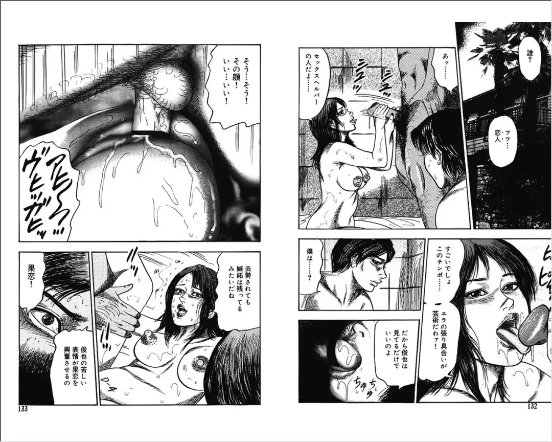 [Sanjou Tomomi] M Onna no Idenshi 4 Fhentai - Page 66