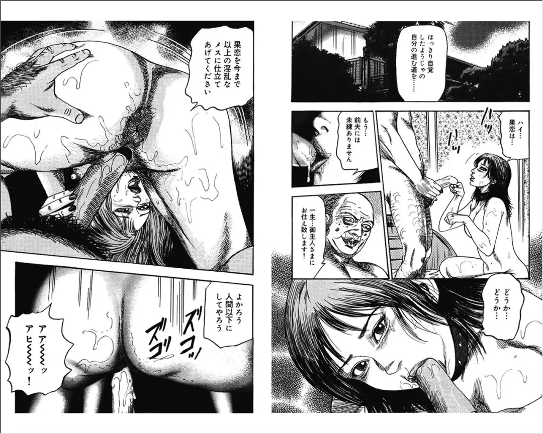 [Sanjou Tomomi] M Onna no Idenshi 4 Fhentai - Page 84