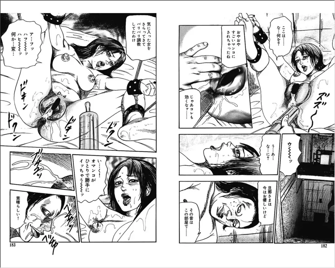 [Sanjou Tomomi] M Onna no Idenshi 4 Fhentai - Page 91