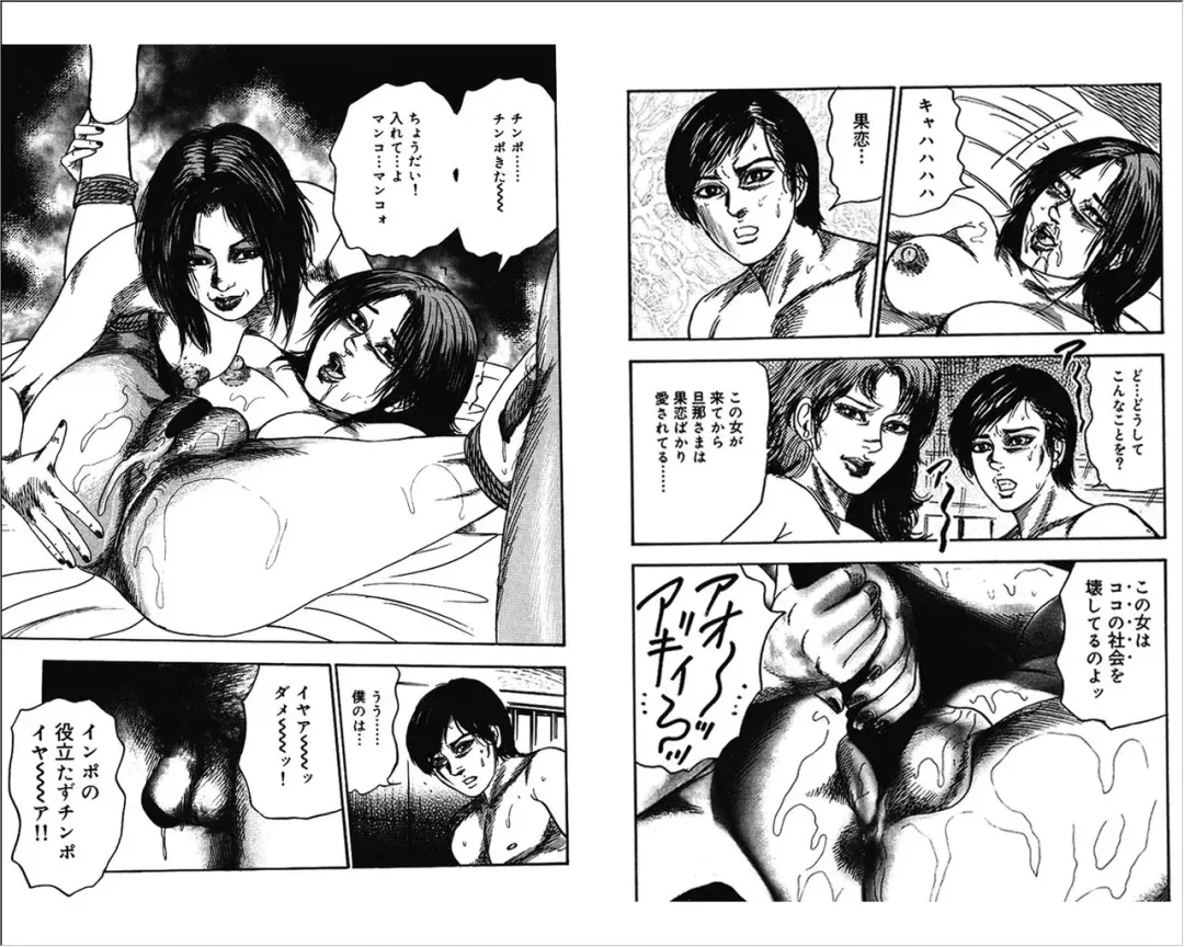 [Sanjou Tomomi] M Onna no Idenshi 4 Fhentai - Page 95