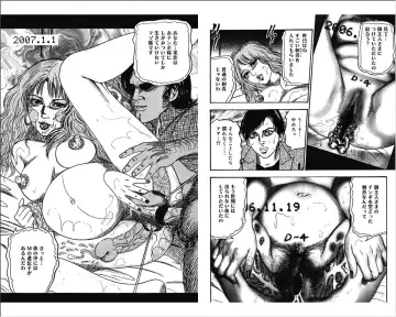 [Sanjou Tomomi] M Onna no Idenshi 4 Fhentai - Page 104