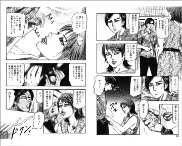 [Sanjou Tomomi] M Onna no Idenshi 4 Fhentai - Page 42