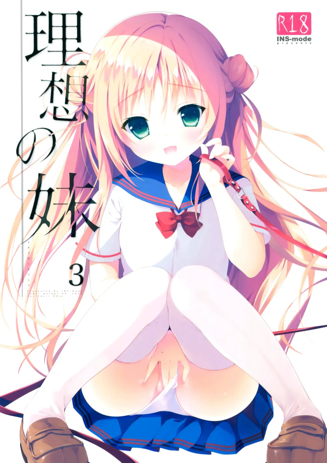 Read [Amanagi Seiji] Risou no Imouto 3 - Fhentai.net