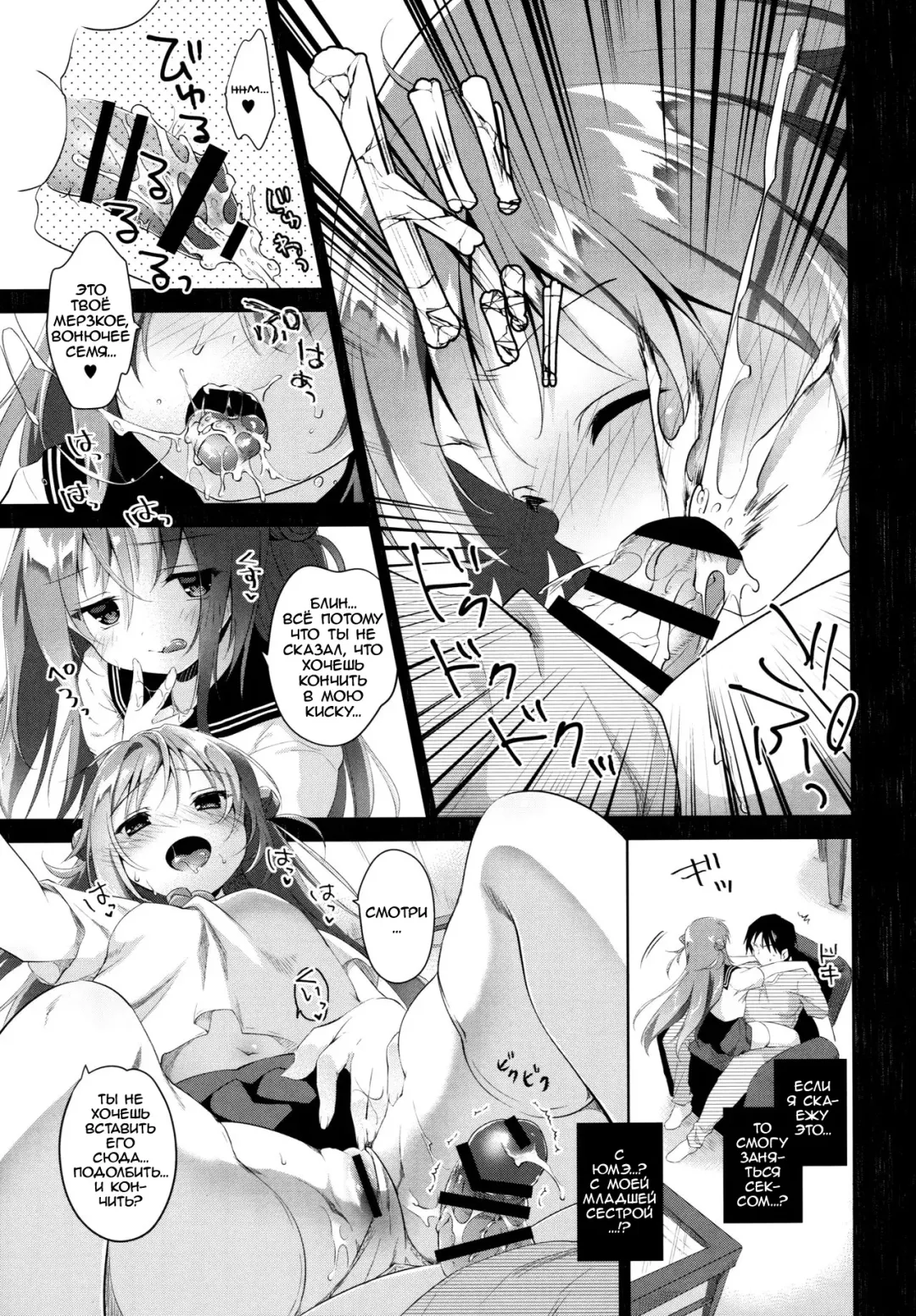 [Amanagi Seiji] Risou no Imouto 3 Fhentai.net - Page 14