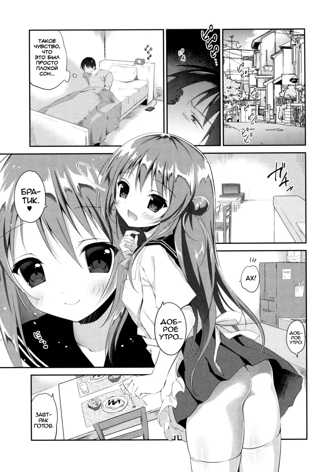 [Amanagi Seiji] Risou no Imouto 3 Fhentai.net - Page 25