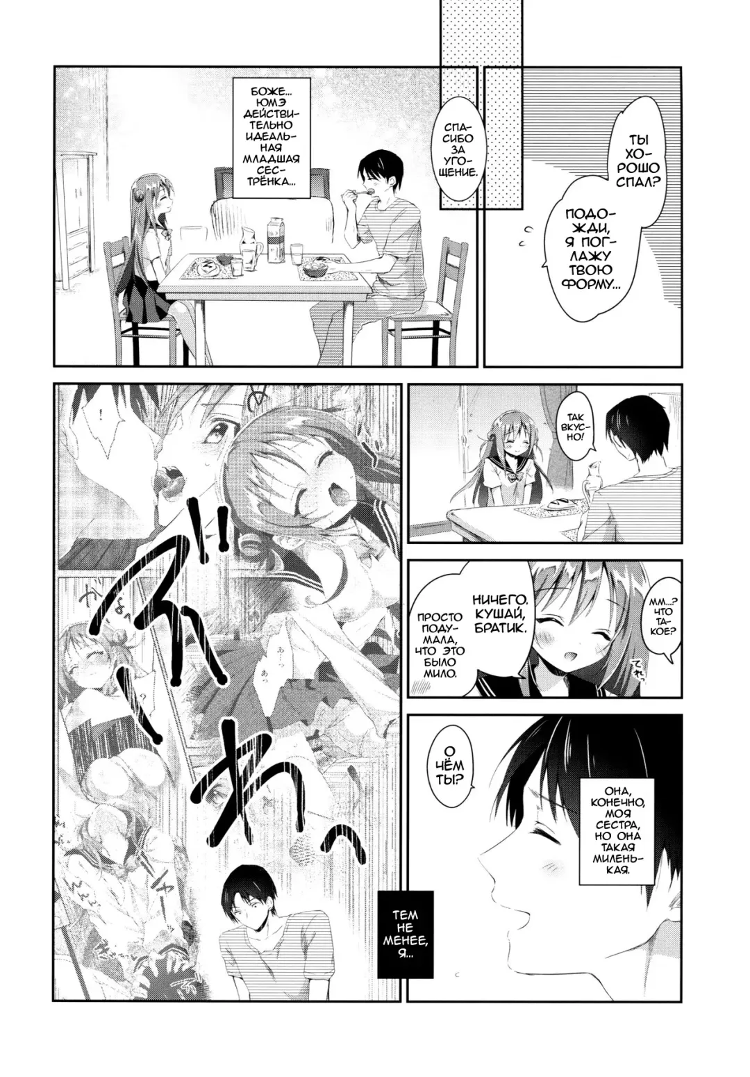 [Amanagi Seiji] Risou no Imouto 3 Fhentai.net - Page 5