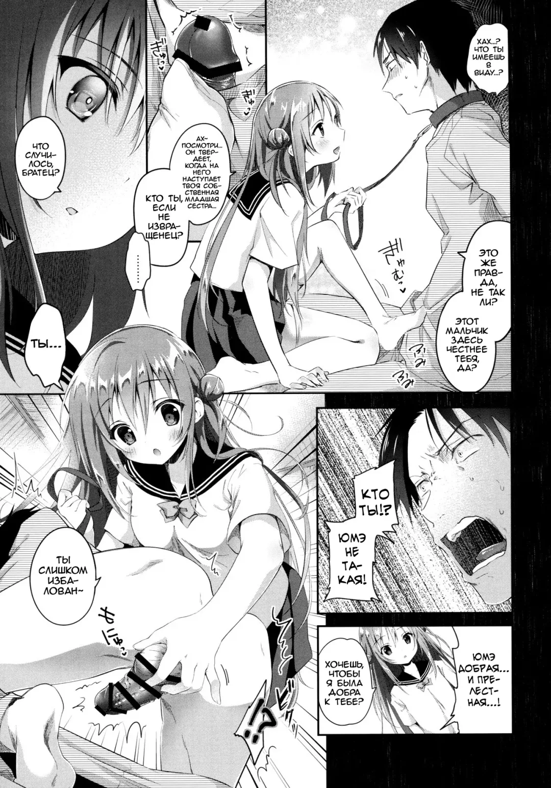 [Amanagi Seiji] Risou no Imouto 3 Fhentai.net - Page 8