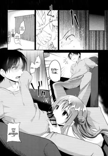 [Amanagi Seiji] Risou no Imouto 3 Fhentai.net - Page 11