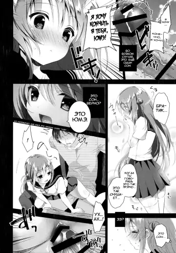 [Amanagi Seiji] Risou no Imouto 3 Fhentai.net - Page 15