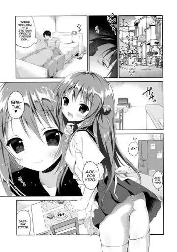 [Amanagi Seiji] Risou no Imouto 3 Fhentai.net - Page 4