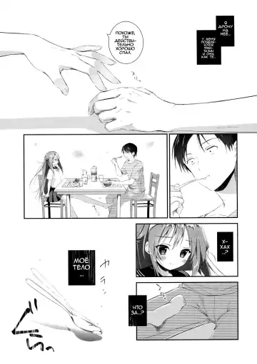 [Amanagi Seiji] Risou no Imouto 3 Fhentai.net - Page 6