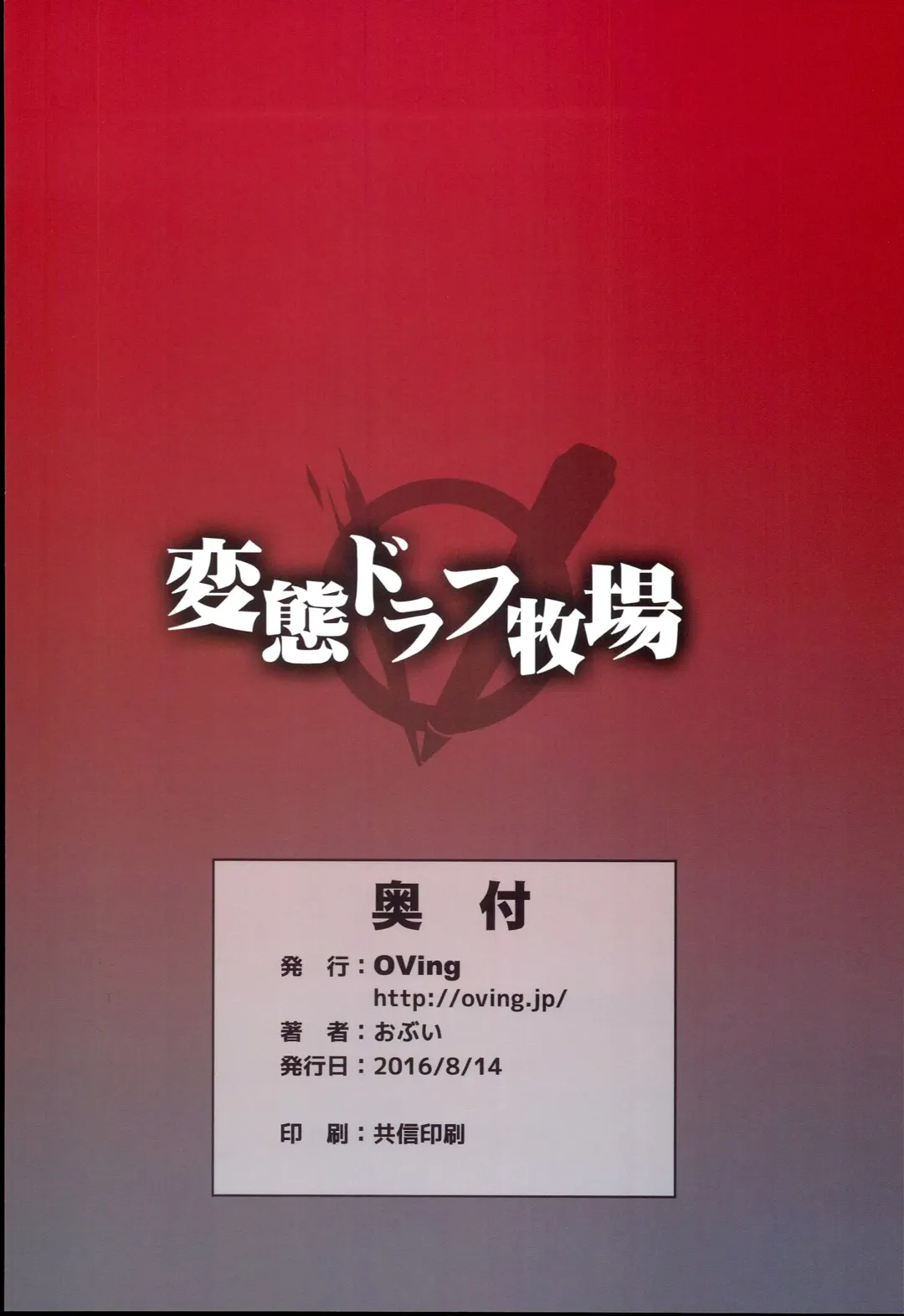 [Obui] Hentai Draph Bokujou Fhentai - Page 24