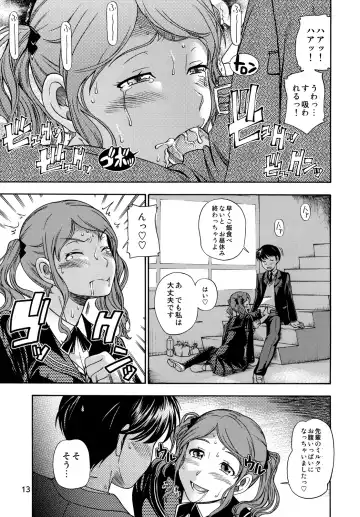 [Fukudahda] Fukafuka Kyousei Event Fhentai.net - Page 12