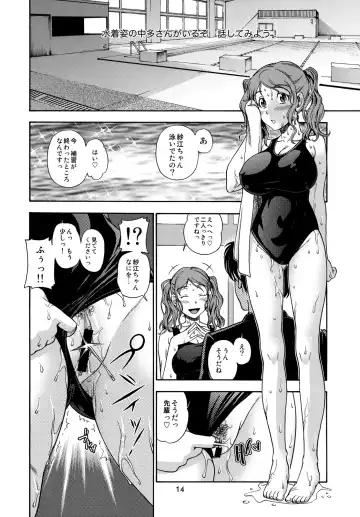 [Fukudahda] Fukafuka Kyousei Event Fhentai.net - Page 13