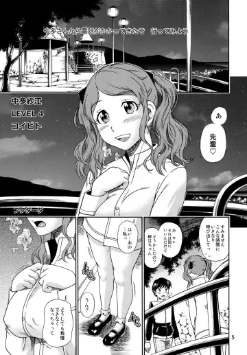 [Fukudahda] Fukafuka Kyousei Event Fhentai.net - Page 4