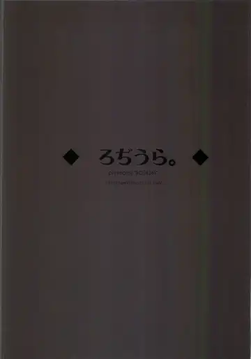 [Rage] Dare nimo Ienai Watashi no Ichinichi Fhentai - Page 26