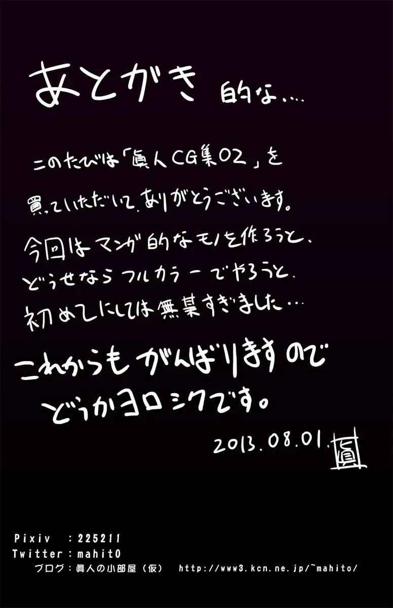 [Mahito] Mahito CG Shuu 02 : E Odoriko no Fuku Fhentai - Page 20