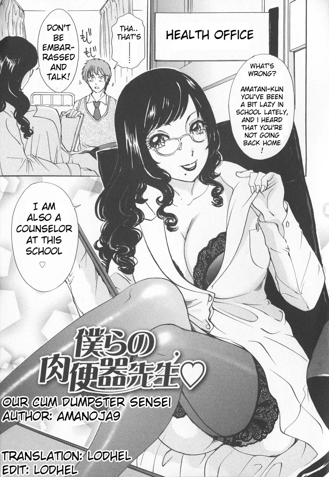 [The Amanoja9] Bokura no Nikubenki Sensei | Our Cum Dumpster Sensei Fhentai.net - Page 1