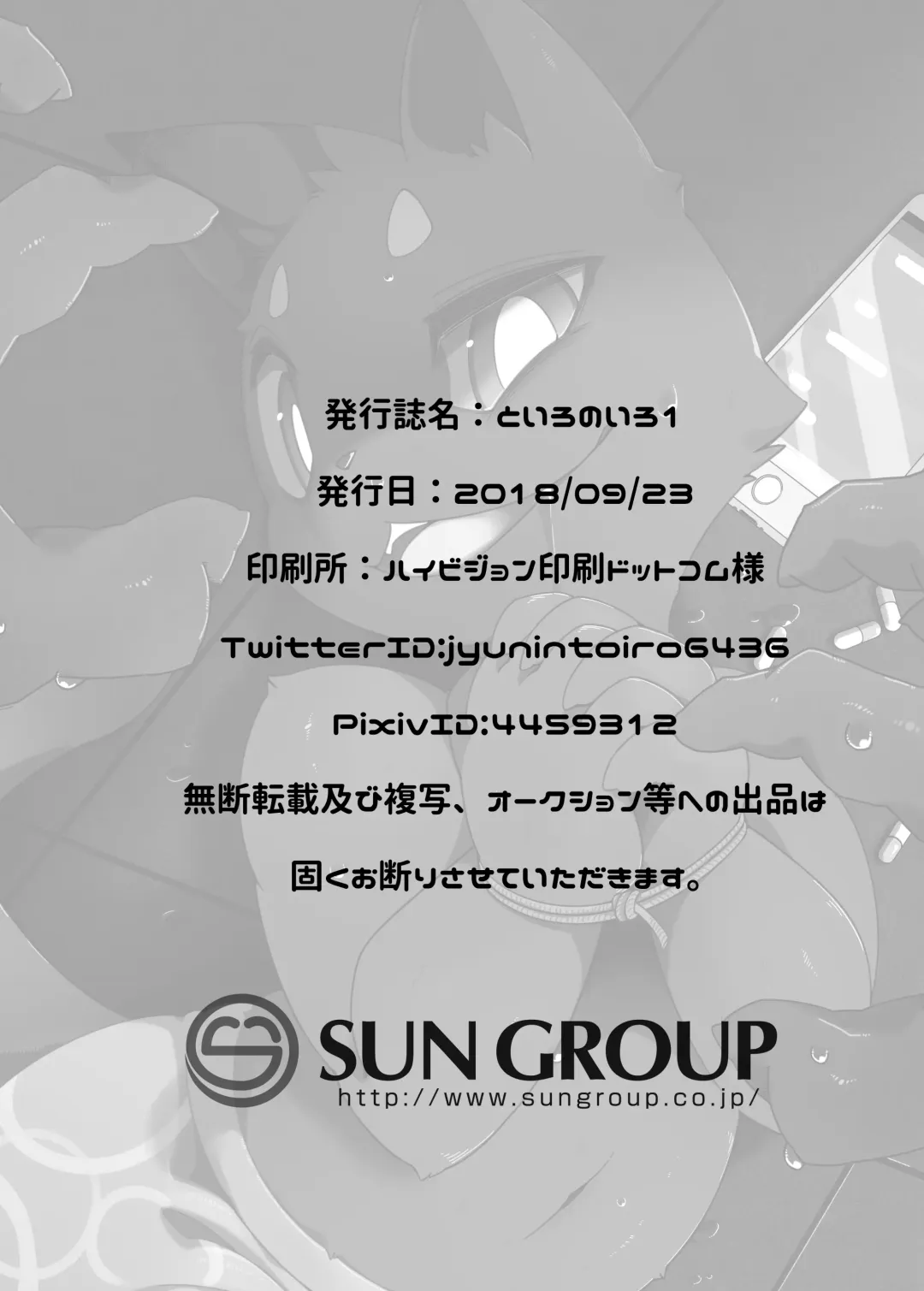 [Jyunintoiro] Toiro no Iro 1 Fhentai - Page 28