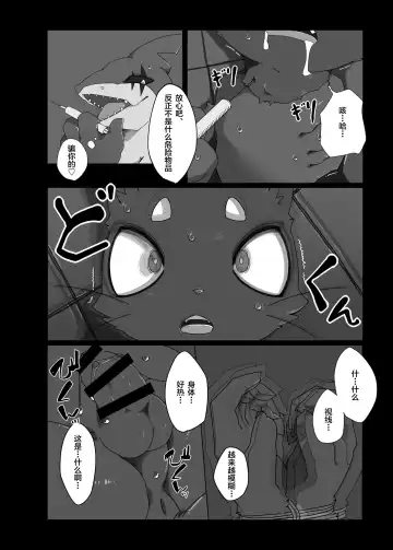 [Jyunintoiro] Toiro no Iro 1 Fhentai - Page 18