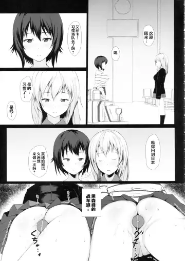 [Misaki Takahiro] Nigerarenai -Erika- Fhentai.net - Page 28