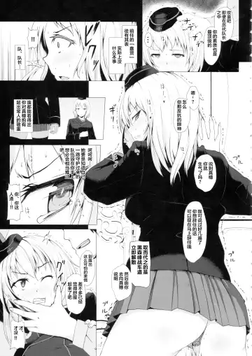 [Misaki Takahiro] Nigerarenai -Erika- Fhentai.net - Page 6