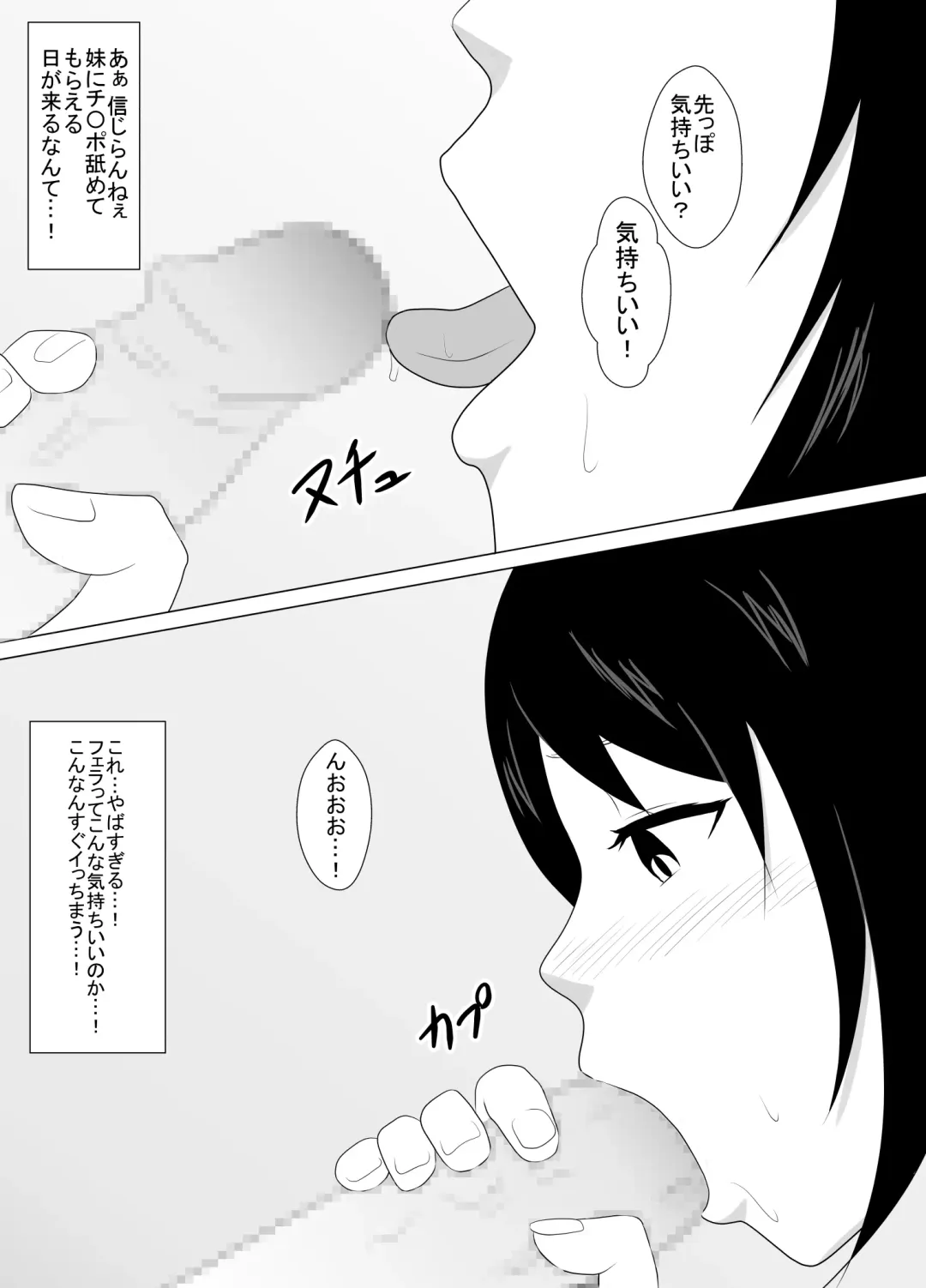 Jitsu no Imouto to Maji Koubi shita Toki no Hanashi Fhentai.net - Page 5