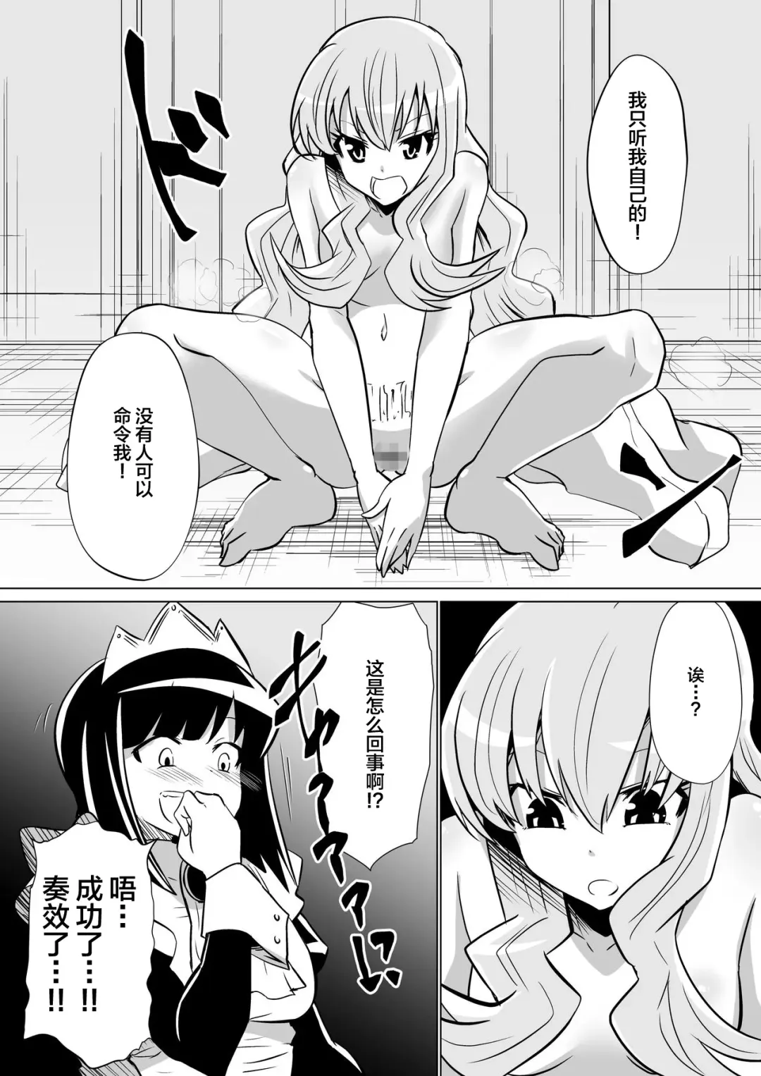 [Dining - Kiai Neko - Mizuyoukan] Louise ga Shoukan sareru Hanashi Fhentai - Page 10