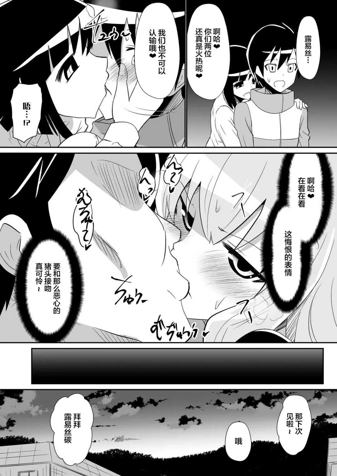 [Dining - Kiai Neko - Mizuyoukan] Louise ga Shoukan sareru Hanashi Fhentai - Page 19