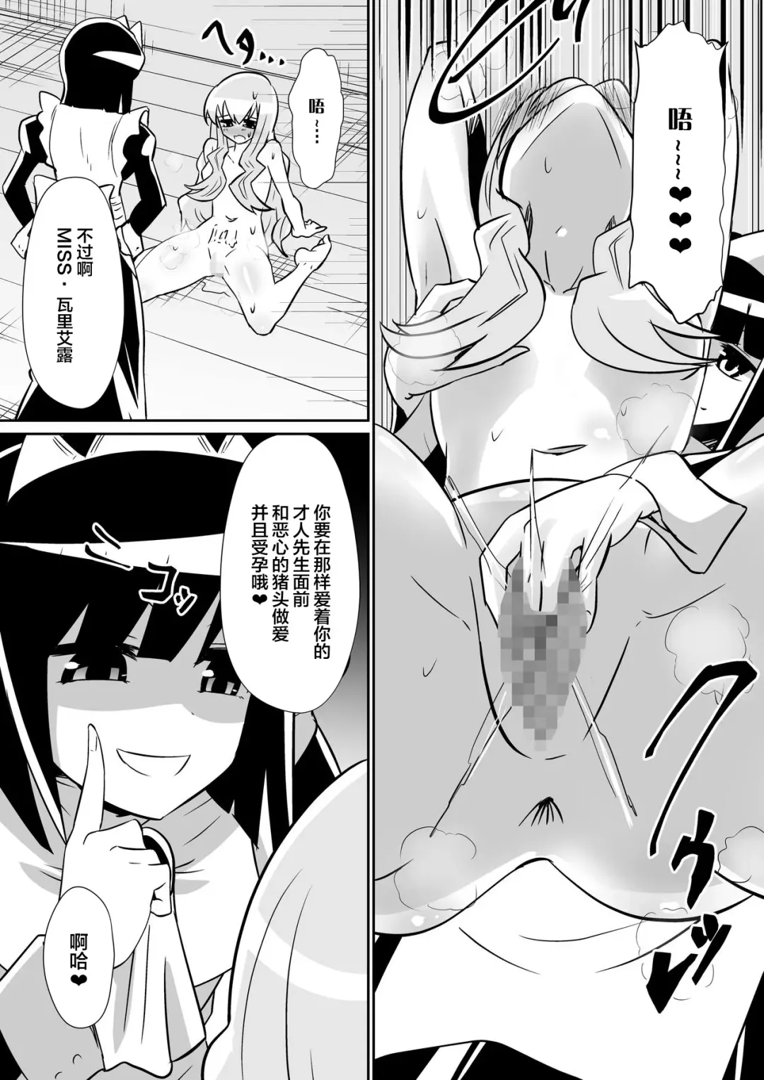 [Dining - Kiai Neko - Mizuyoukan] Louise ga Shoukan sareru Hanashi Fhentai - Page 23