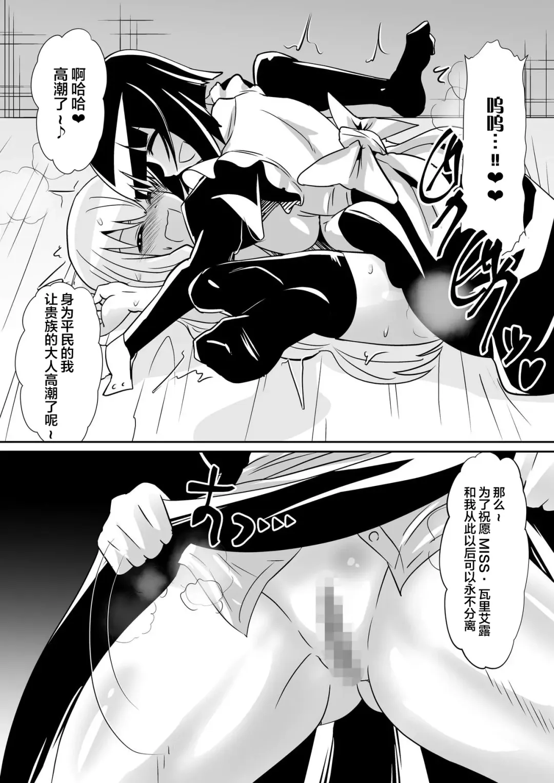 [Dining - Kiai Neko - Mizuyoukan] Louise ga Shoukan sareru Hanashi Fhentai - Page 29