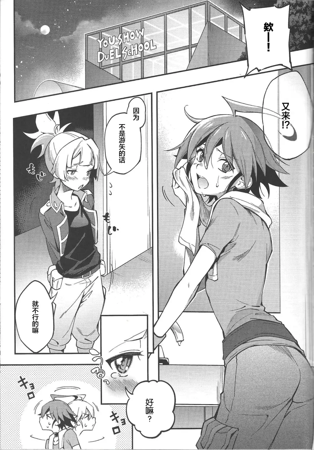 [Yuzushiko] Kimi janaito damenanoni. Fhentai.net - Page 1