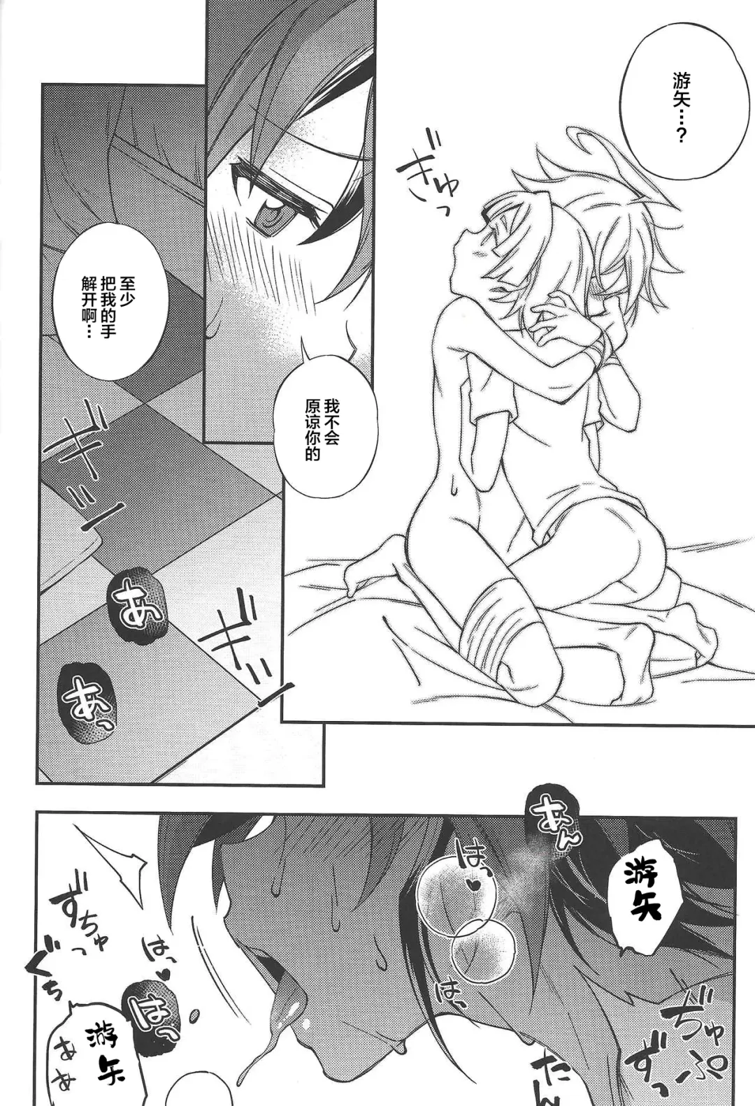 [Yuzushiko] Kimi janaito damenanoni. Fhentai.net - Page 14