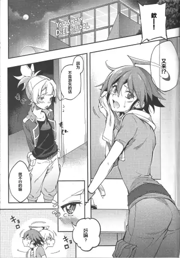 [Yuzushiko] Kimi janaito damenanoni. - Fhentai.net