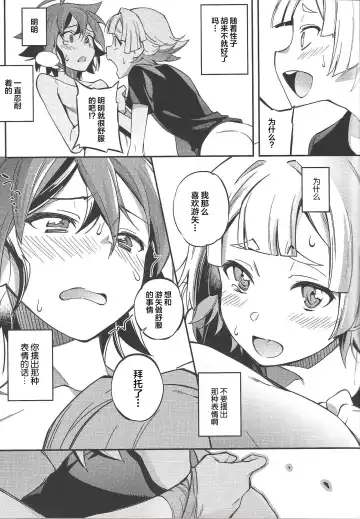 [Yuzushiko] Kimi janaito damenanoni. Fhentai.net - Page 13