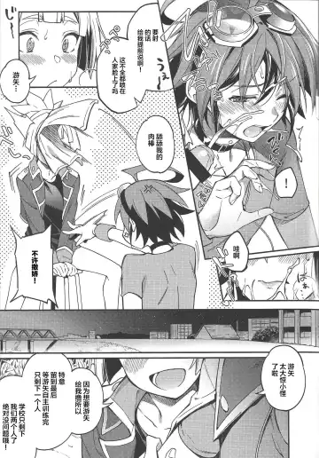 [Yuzushiko] Kimi janaito damenanoni. Fhentai.net - Page 3