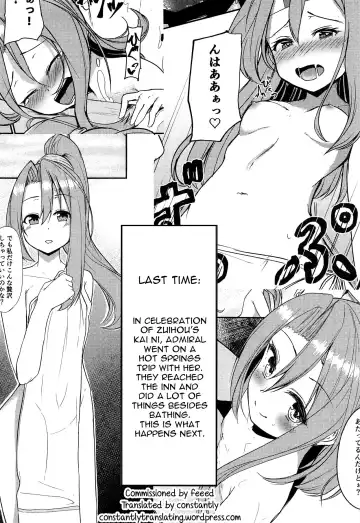 [Zarasi] Zuihou to Onsen Ryokou 2 Fhentai - Page 3